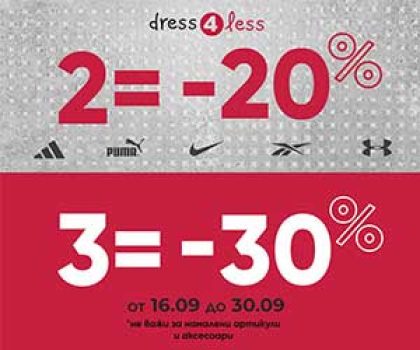 До 30% отстъпка в Dress4less